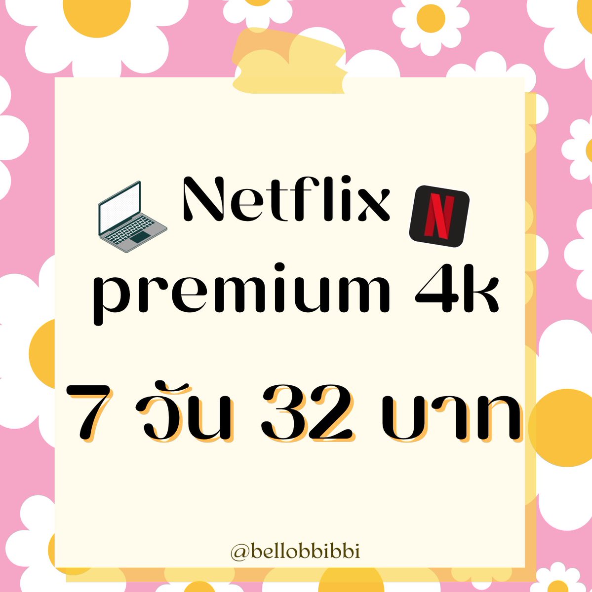 ปิดร้าน❤️ | ทักไลน์เท่านั้น🩷 tweet media