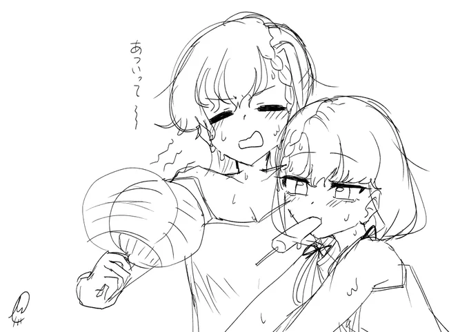 暑 