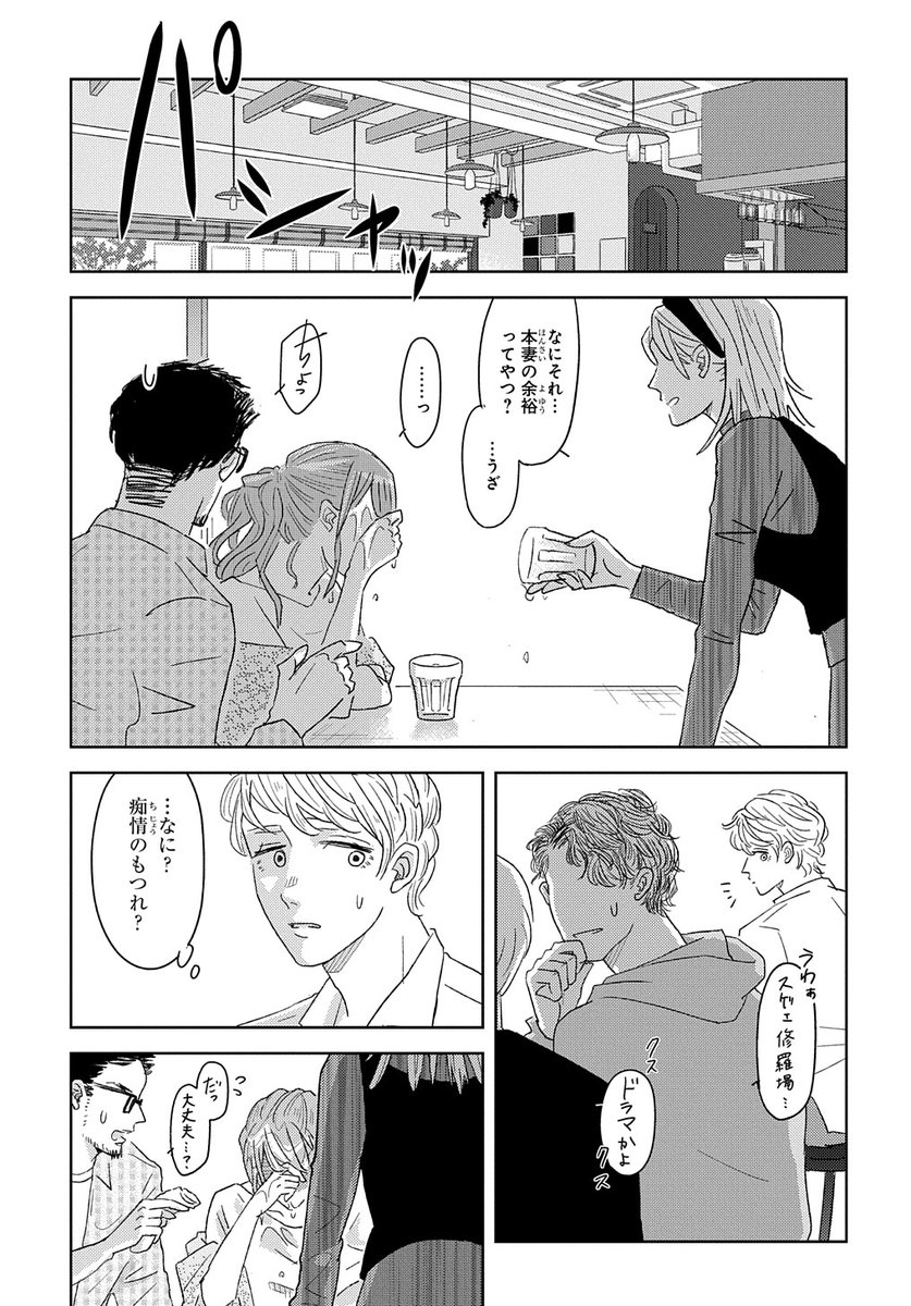 【7/30更新】
シンデレラキャンプ/萩原 カイリ
第12話
https://t.co/kYqapVgL83 