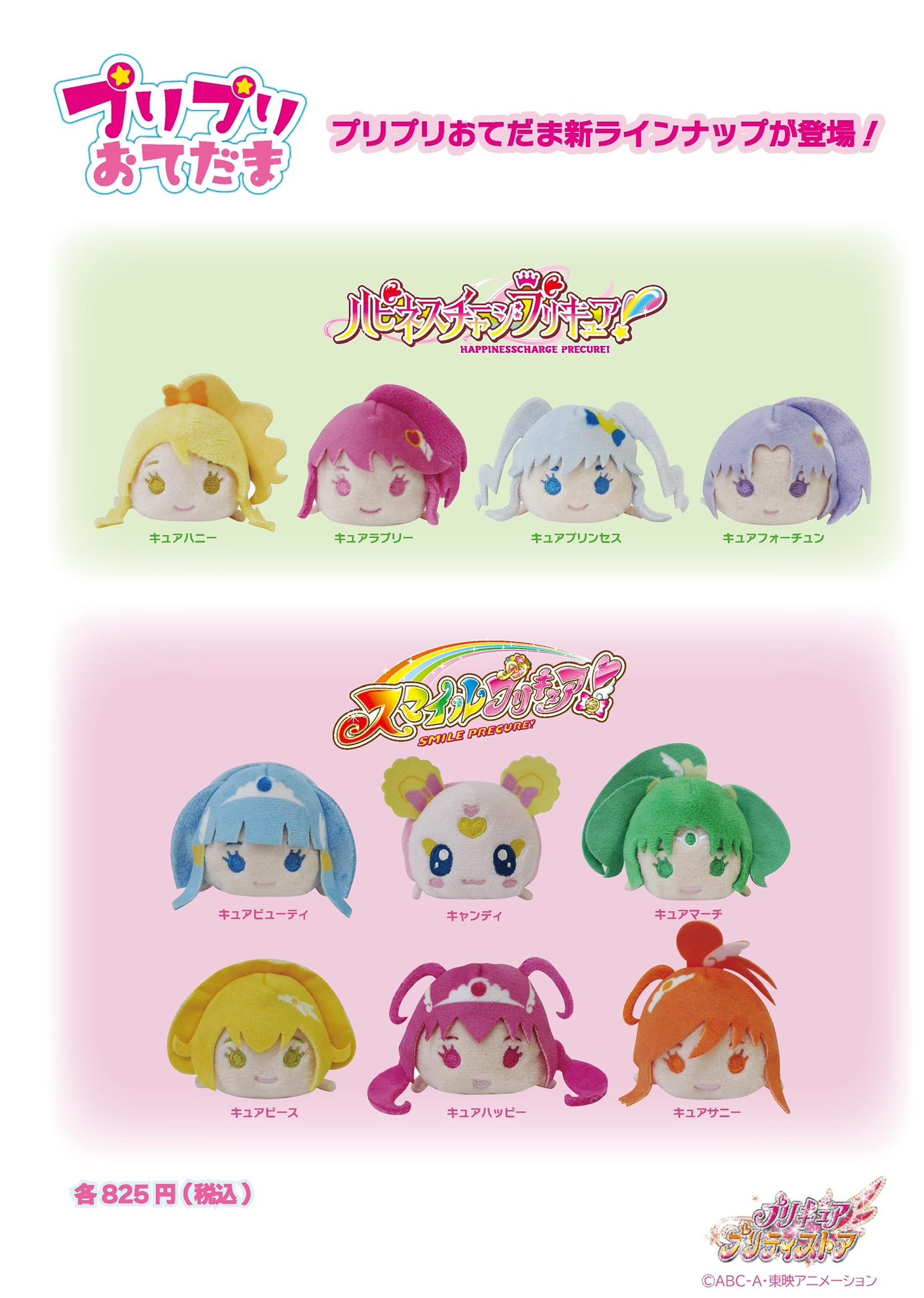 【8点】キュアピース プリプリおてだま 8点】キュアピース プリプリおてだま - メルカリ