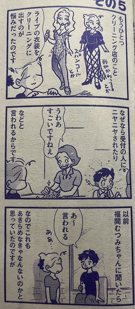本日発売ほんわらです!イモちゃんスピン飲み込み事件、娘②の展示、嬉しいクリーニング店との出会い、2023年ベストエッセイに載った事、などを描きました。「私たちは繁殖している22」も絶賛発売中です‼︎