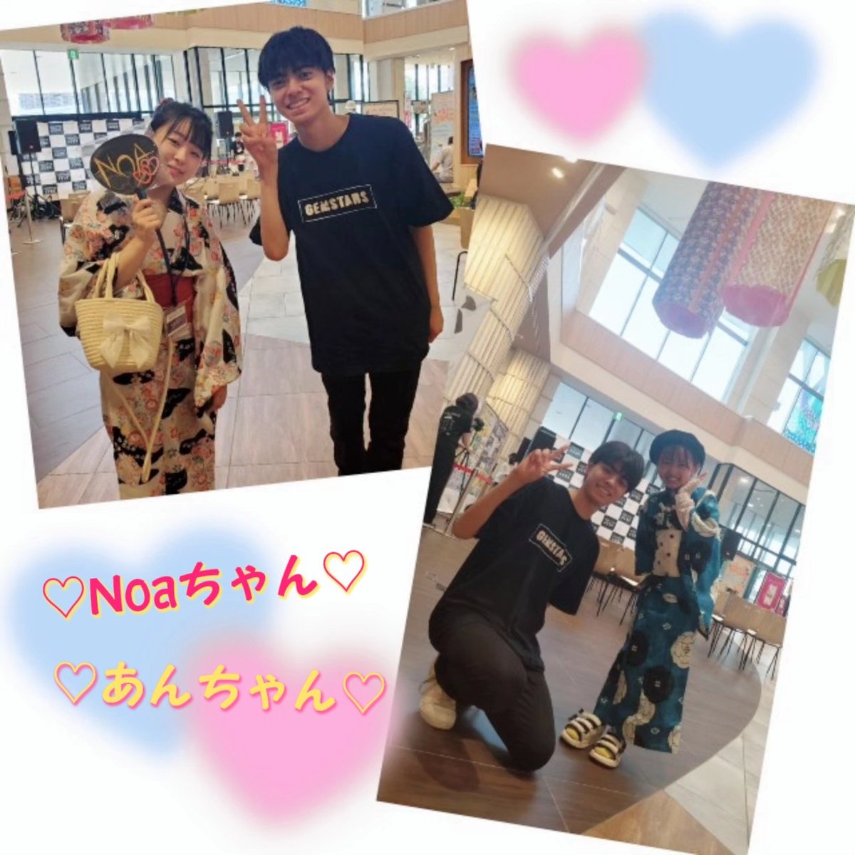 APLbQ3Jxc1OhiQD's tweet photo. 昨日はｲｵﾝ卸町夏祭りｲﾍﾞﾝﾄでした。
たくさんの方に来ていただき観てもらえて凄く楽しかったです。
ありがとうございました(⁠≧⁠▽⁠≦⁠)♫
#TA仙台 #GEMSTARS 
#FRIDAYTRIP #YUKI さん #DAIKI さん #あっしー さん #Noa #大宮乃愛 ちゃん #山根あん #あんちゃん #久保瑛流 #くぼえいる https://t.co/xDbV4FaVn2