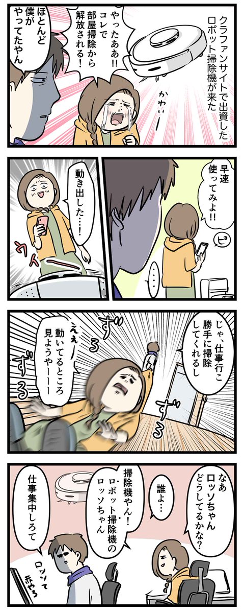 愛しいあの子が健気に頑張るのを見ると 萌えるのは仕方ない(1/2)  #コミックエッセイ #漫画が読めるハッシュタグ