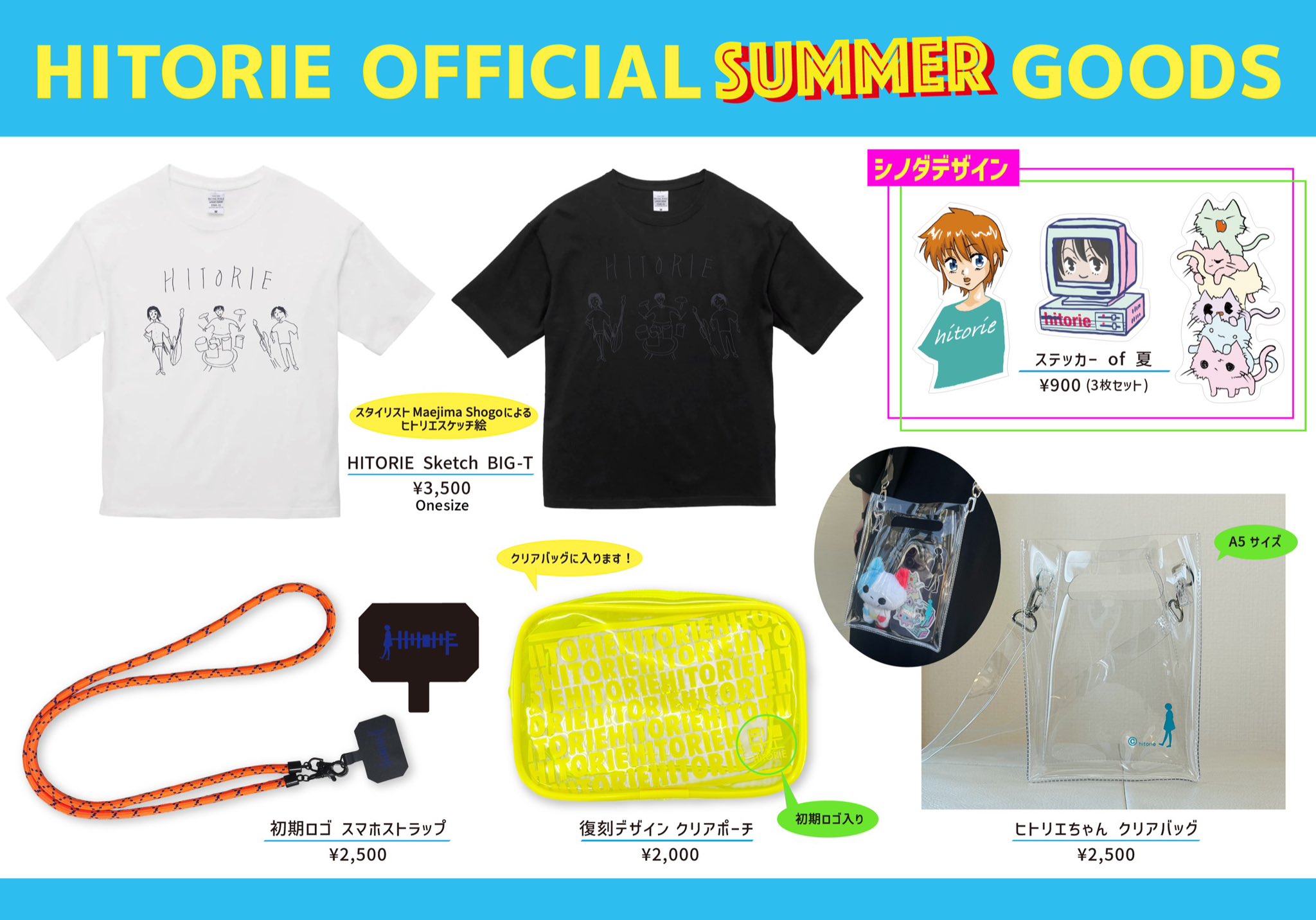 ヒトリエ まとめ売り ヒトリエ on X: 