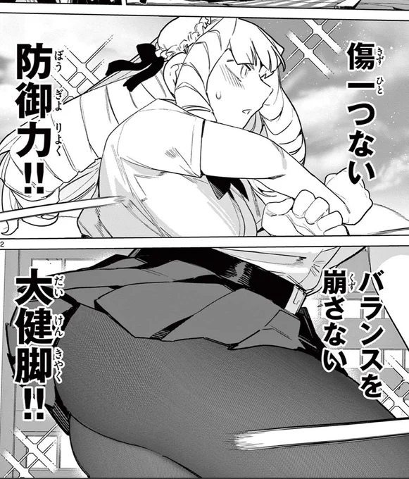 お嬢様のいいところ #ジャイアントお嬢様