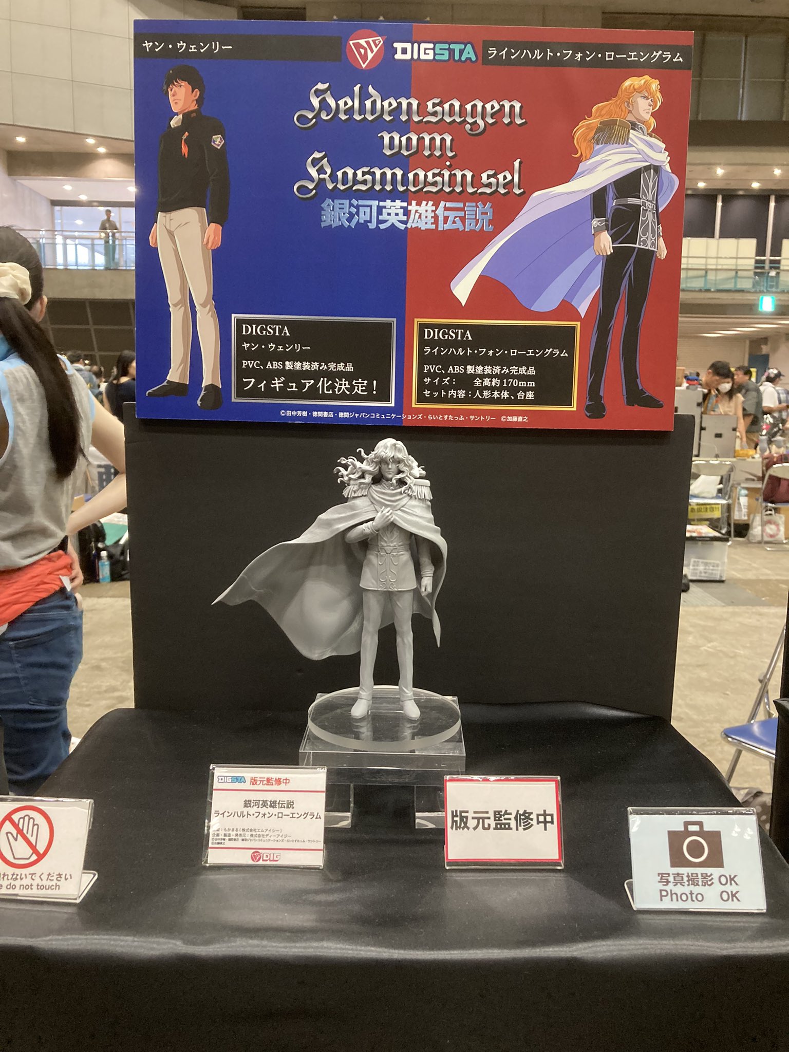 俺のッ!フィールド立体形 空の軌跡SC エステル ブライト 英雄 俺のッ!フィールド立体形 空の軌跡SC エステル ブライト 英雄