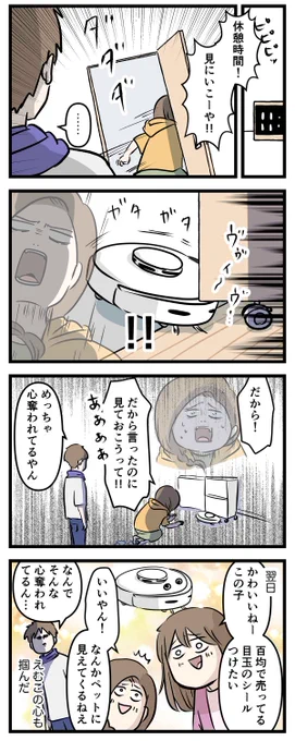 愛しいあの子が健気に頑張るのを見ると 萌えるのは仕方ない(2/2)