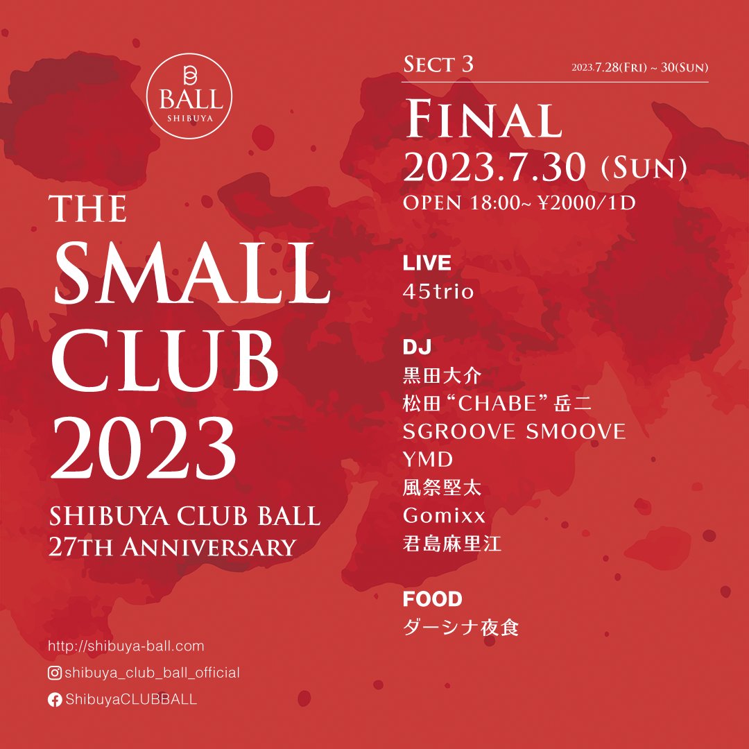 swingo_aka_45's tweet photo. 今宵は渋谷 #ClubBall の #27thAnniversary 
俺は #45trio にてライブ出演します！！
レコードになったあの曲も
レコードになるあの曲もやるよ！！
21時ぐらいの出演予定です！！

遊びにきてねw

https://t.co/V8OeA4XII7 https://t.co/GLOxRQ1t3l