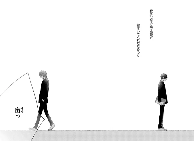 元ヤン社会福祉士×出戻りシングルファーザーが19年ぶりに再会する話(2/6)
#創作BL 