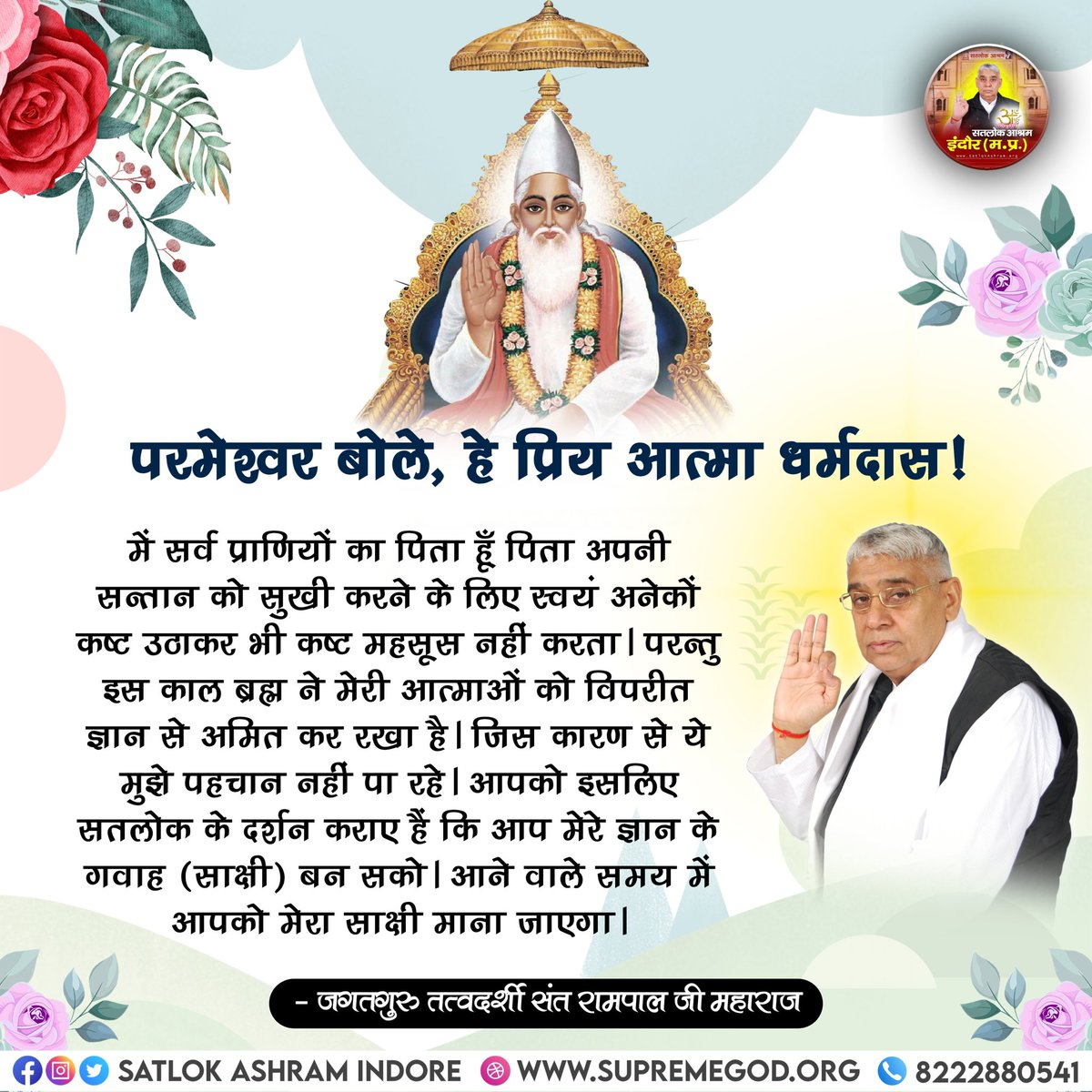 #SUNDAYSPECIALSATSANG
#GodMorningSunday