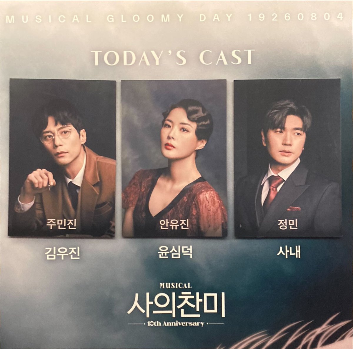 B4EKSIE's tweet photo. RT 이벤트

안녕하세요.
저의 사찬 최애페어가 19년도 실황 증정에 기록이 남은 데에 이어 22년도(10주년) 공연도 아르코영상기록원에 고스란히 남았다고 합니다.
기쁜 마음으로 이 트윗을 리트윗하신 분들 중 한 분을 뽑아 안심덕 폴라를 드리겠습니다.(교환 불가!) 8/4 새벽 네시에 추첨하겠습니다. https://t.co/QHzngpCBo4