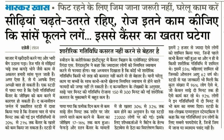 vijay_avis's tweet photo. क्या कैंसर की रोकथाम कर सकते हैं? https://t.co/FgZQLUm65Z
