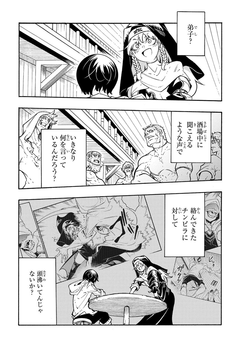 【7/30更新】
めっちゃ召喚された件 THE COMIC/漫画:六甲島カモメ 原作:さいとうさ キャラクター原案:ツグトク
第29話
https://t.co/iPO9ymZTuP 