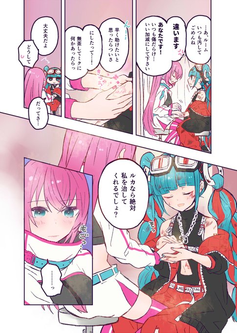 マジミラ2023のネギトロ（2/3） | mochi さんのマンガ | ツイコミ(仮)