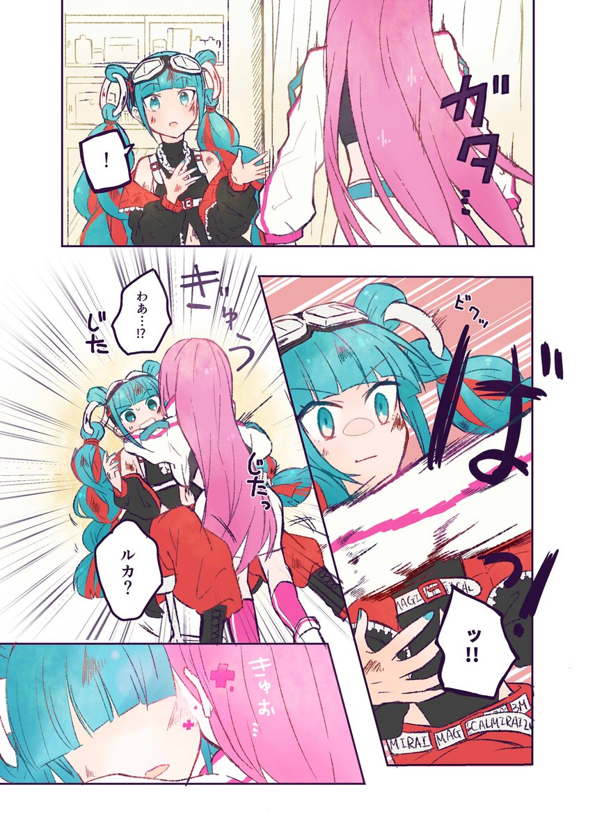 マジミラ2023のネギトロ(2/3) 