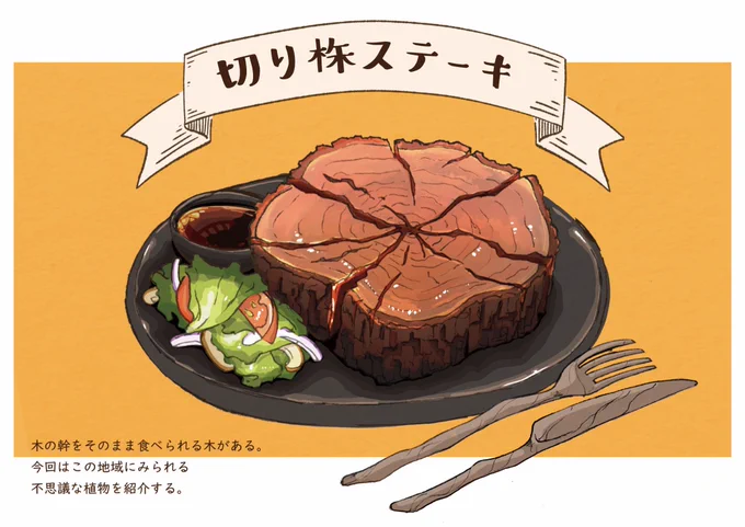 こんな絵も描くんです  #架空の世界の旅をする
