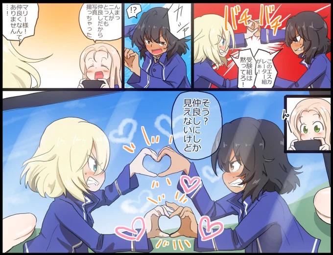 BC自由学園の日常  ラブです、ラブ(∩'∀`)∩❤