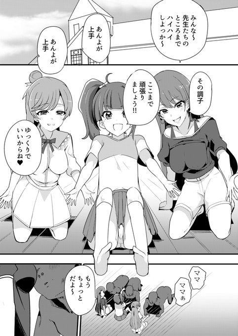 進捗16 msr sr agh
ううう・・・ひろがるほいくえん
定員いっぱい入園できない 