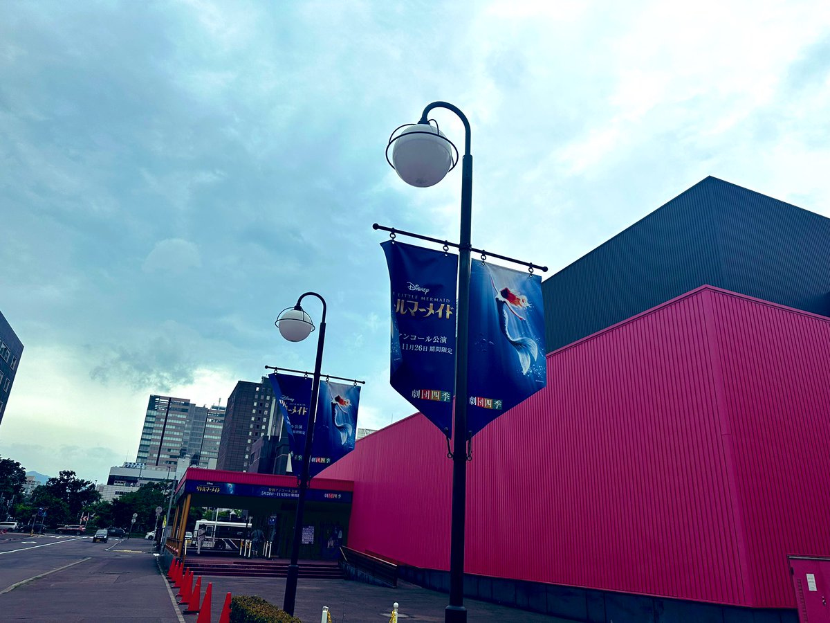 札幌着🧜‍♀️

人生初の劇団四季🧜‍♀️

楽しみで震える🧜‍♀️

#劇団四季
#リトルマーメイド