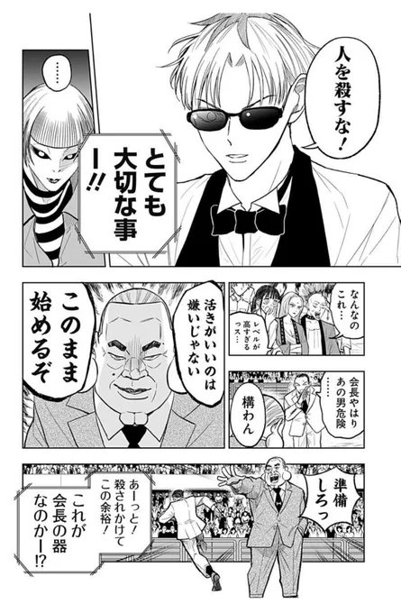 接客最大トーナメント開幕 5/5