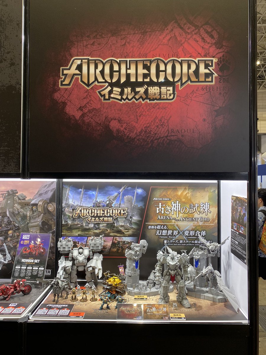 ARCHECOREイミルズ戦記 (@archecore) / X
