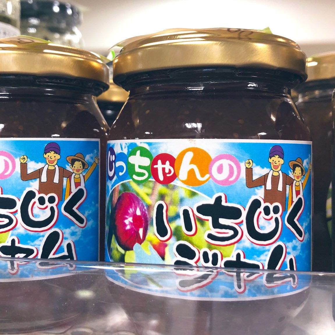 Flexiejam's tweet photo. 液温を100℃以上にして、きれいな褐色透明のジャムに。いちじくは主に今年採れたキング種。増田農園さんのオリジナル商品です。香取市内の道の駅などで販売されています。 https://t.co/y9UgVKDbOS