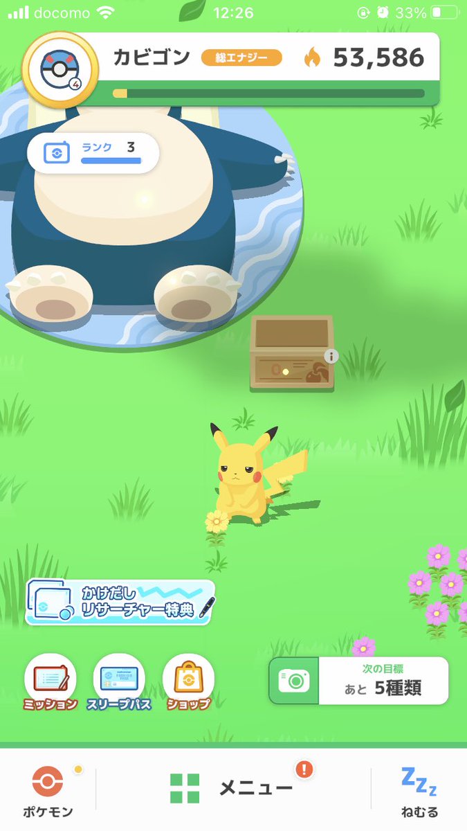 Shirozaki3's tweet photo. 椅子で寝る日々が続いてポケモンスリープ付けてなかったらポケモンがゾンビみたいになってる
心が痛む https://t.co/3ItzSO1ZXA