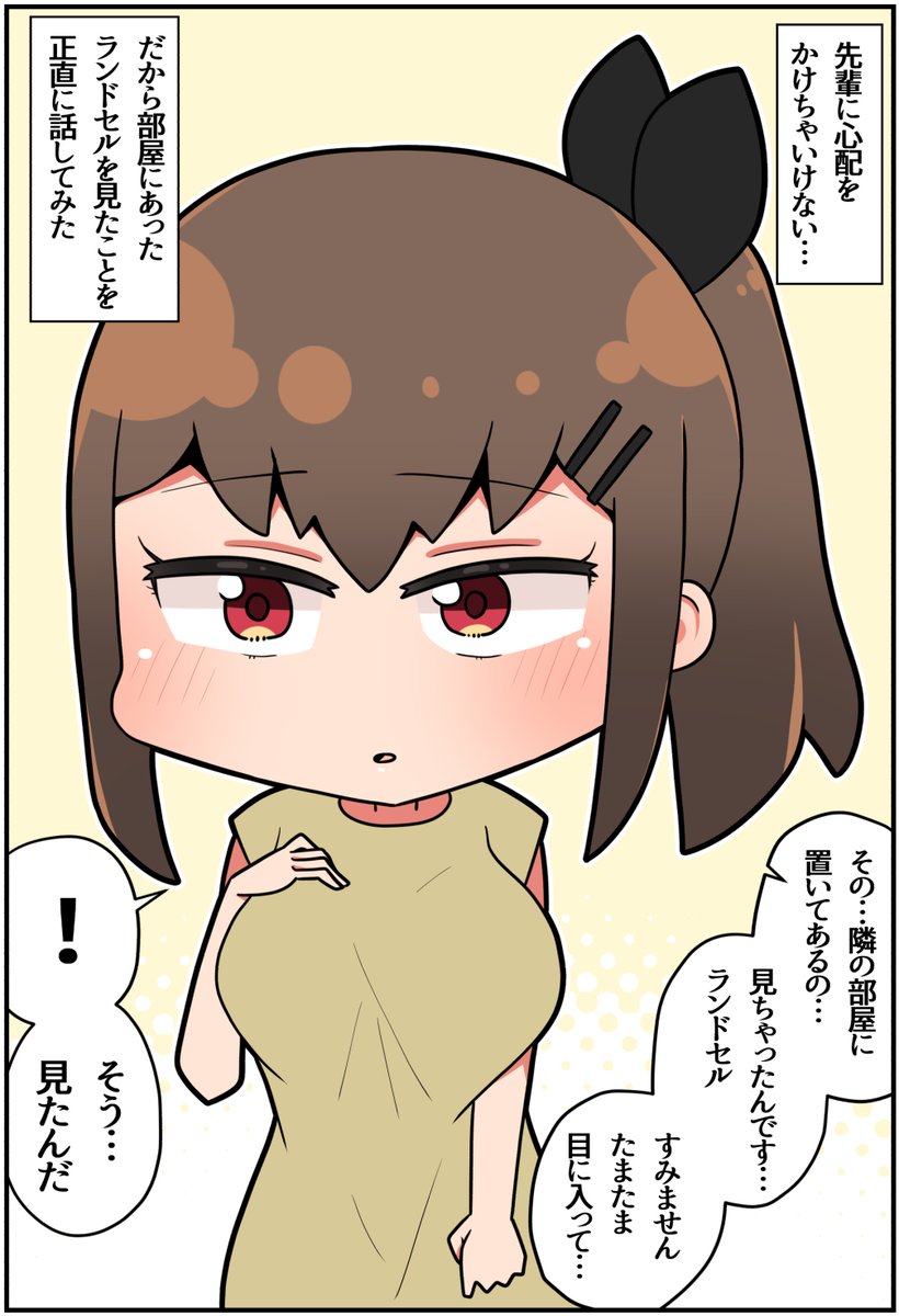 どこかで会った気がするメスガキレイヤー㉛(1/2) 