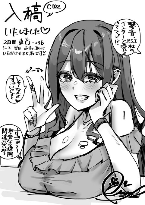 夏コミ原稿、入稿いたしました…!
大きな問題が生じない限り、みなさまの手にお届けできそうです。
当日、よろしくお願いいたします…!(DL配信も予定しておりますので、そちらも準備整いしだいツイートします) 