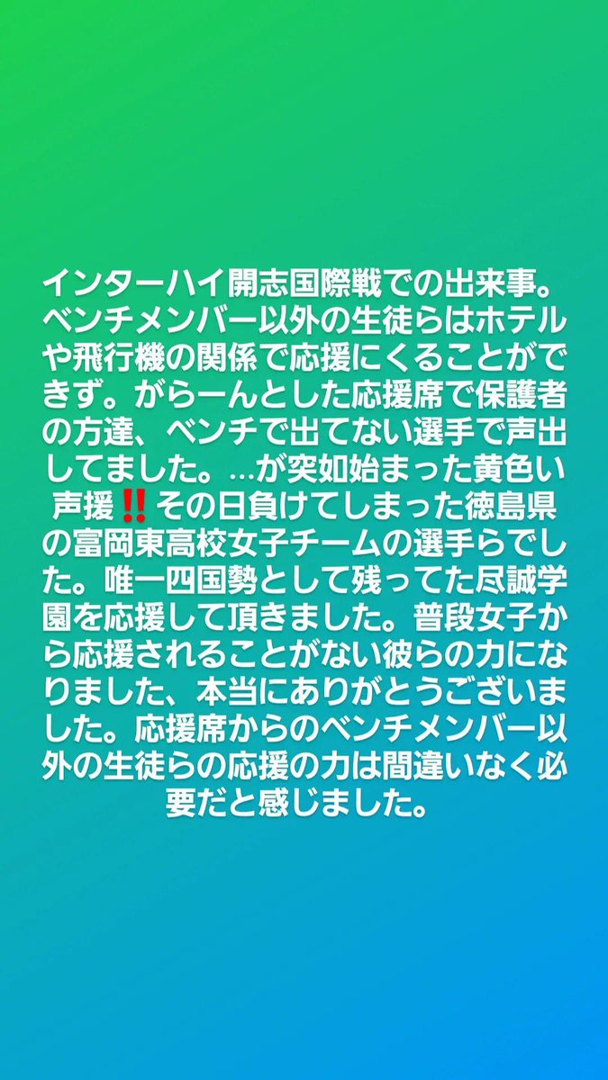 yasu819's tweet photo. 富岡東女子バスケ部の皆さん、本当にありがとうございました。
#インターハイバスケ#北海道インターハイ#高校バスケ https://t.co/e3z6IoMFHB