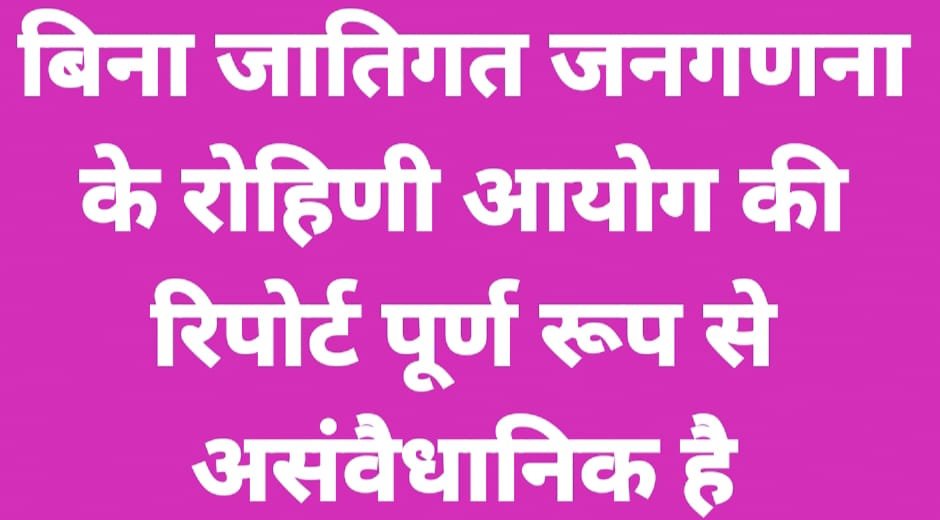 YogesH Yadav OBC tweet media