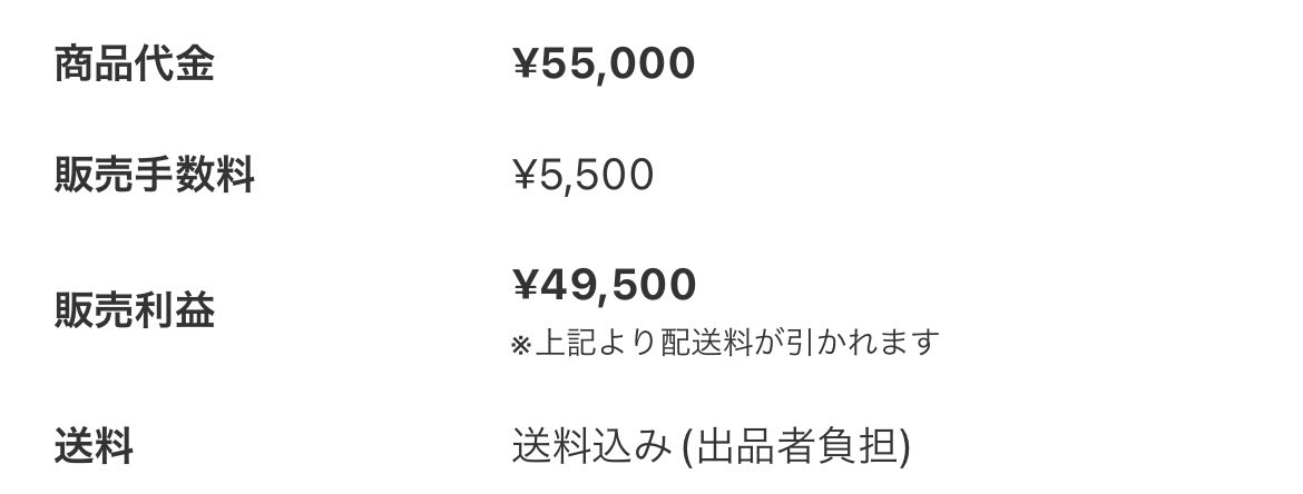yaa_sama's tweet photo. 販売手数料ってやっぱりデカいよなあ。
でも慣れててすぐ売れて販売実績あるメルカリさん使ってしまう。まあ、売れただけいいか(´；ω；｀) https://t.co/Kha9AM5UBO