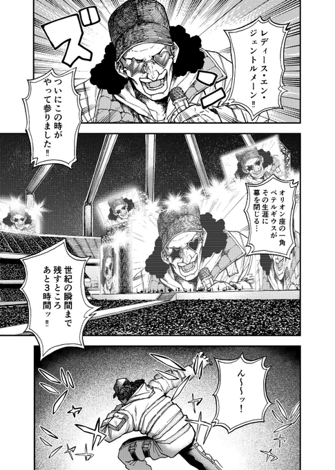 すみません!
最後の宣伝させてください!
こちらジャンプルーキー賞にエントリーしています!
精一杯描いたので、まだ読まれてない方は是非読んでください!
#ジャンプルーキー #漫画がよめるハッシュタグ 