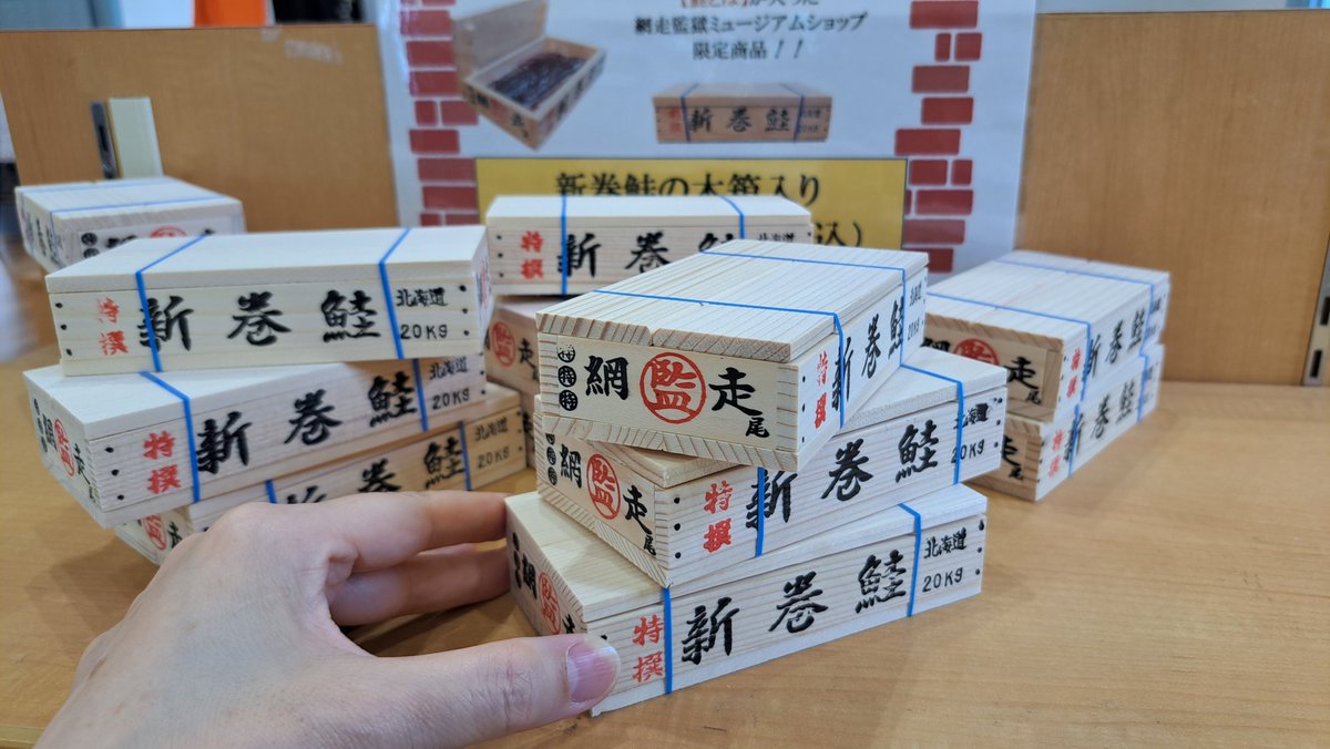 ミュージアムショップで販売中の当館オリジナル商品「鮭トバ」が人気