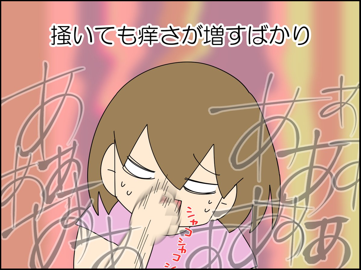 鼻の表面が突然かゆくなるのって何? 2/3 