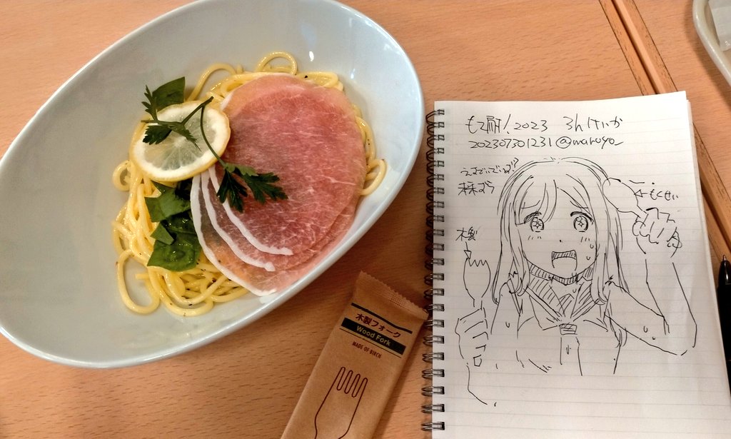 3時間経過。ランチずら!レモンと生ハム冷製パスタ?!未来ずら〜。 #もて耐2023 #エクストリームラクガキ #まるよのグルメ