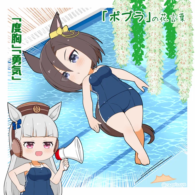 今日は札幌10Rでポプラステークスがありますね 貴様はポプラの花言葉を知っているか?