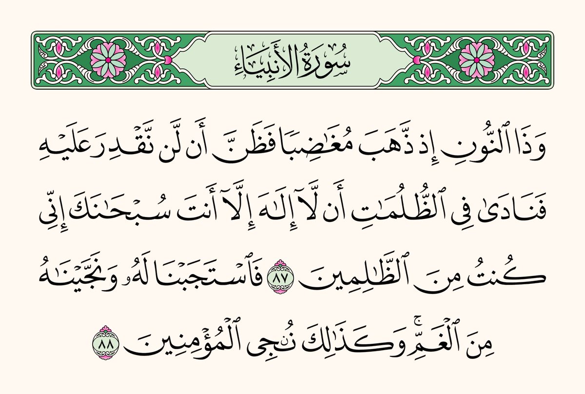 قرآن وذكر 🇵🇸 (@alquranalkriem) on Twitter photo 