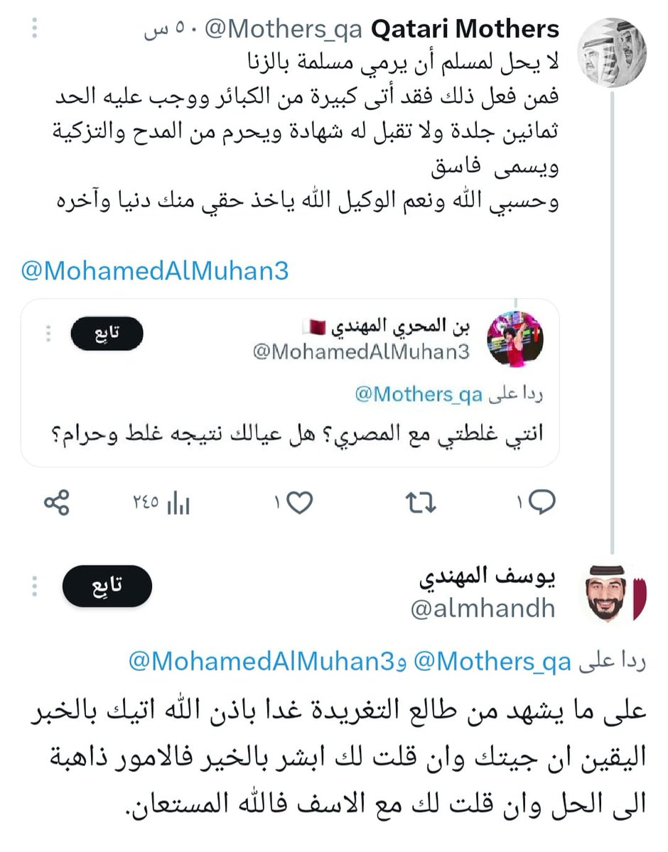Qatari Mothers tweet media