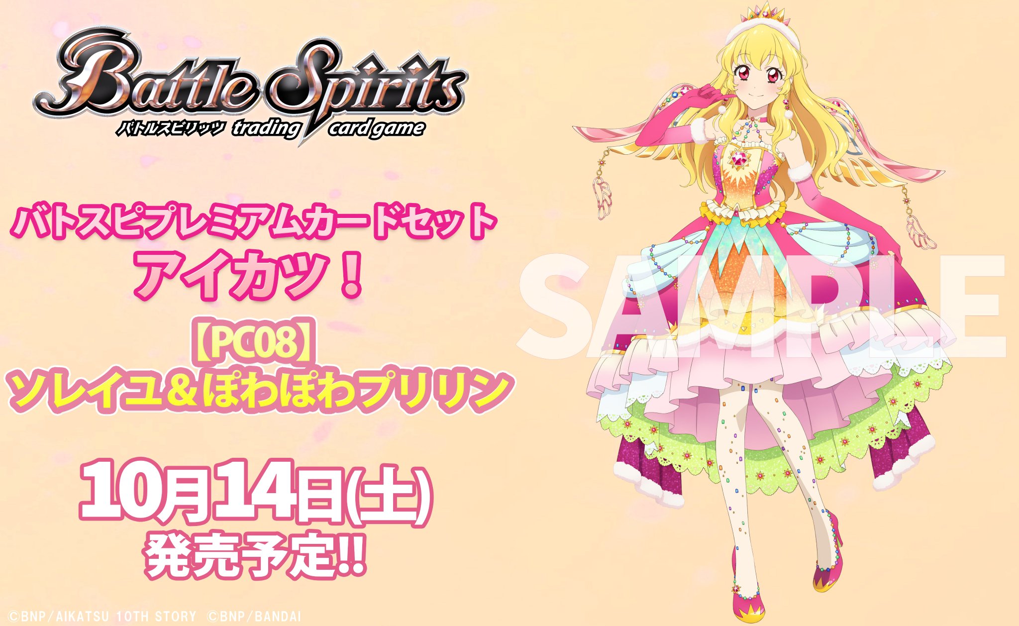 ギフト】 バトスピ バトルスピリッツ キラカードセット おまけ付き