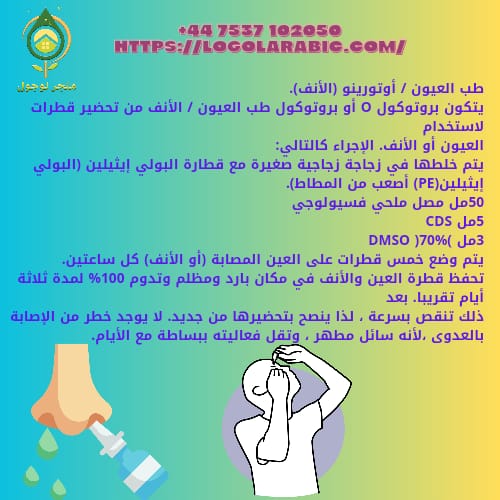 متجر لوجول السعودي الخليجي (@logolofficial) on Twitter photo بروتكول cds والعيون بروتكول cds والعيون