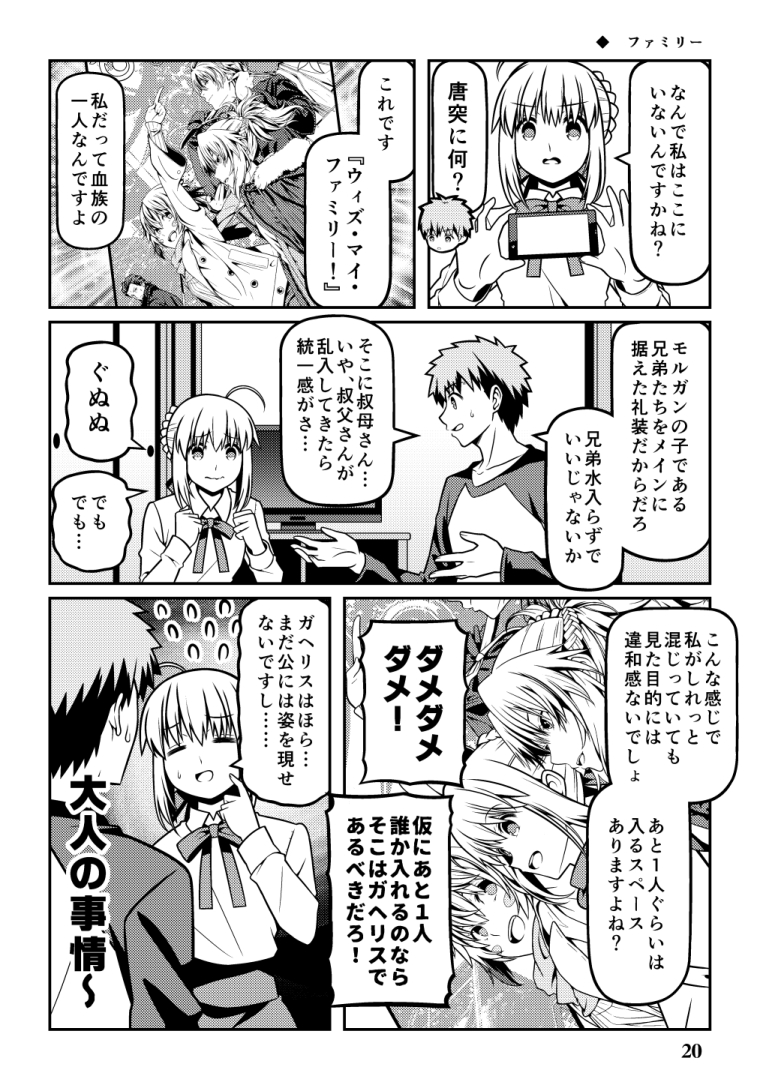 そういえば以前に自分が担当した概念礼装をネタに漫画を描いたことがありました。
