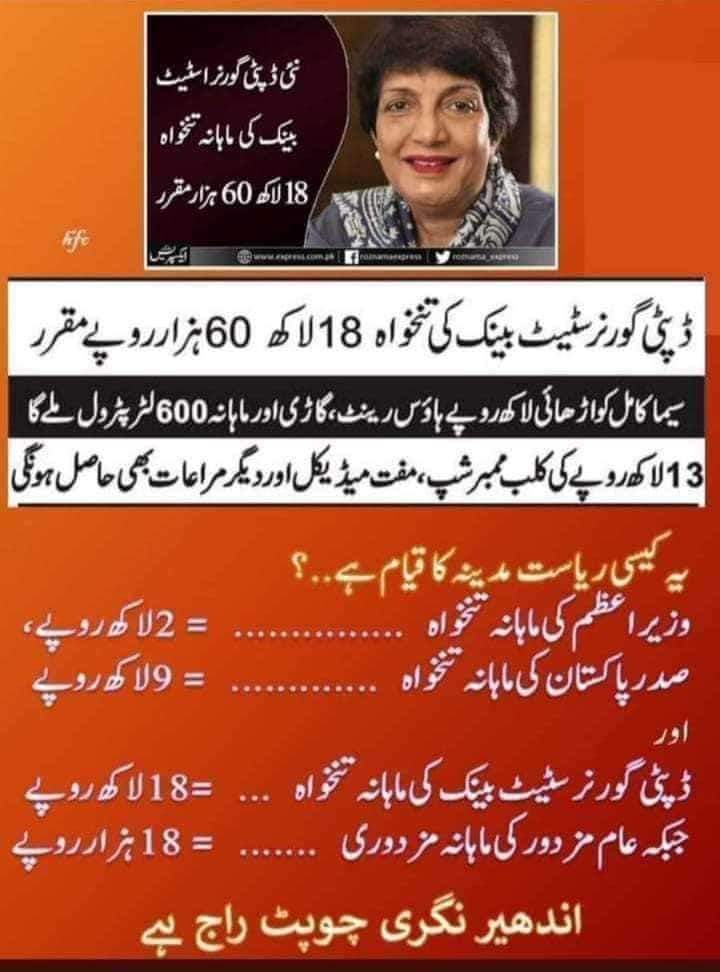 HumerahShams's tweet image. ملک کا جنازہ اس طرح بھی نکلتا ھے
#SaveSindh  #pakistangovernment
#savemoney