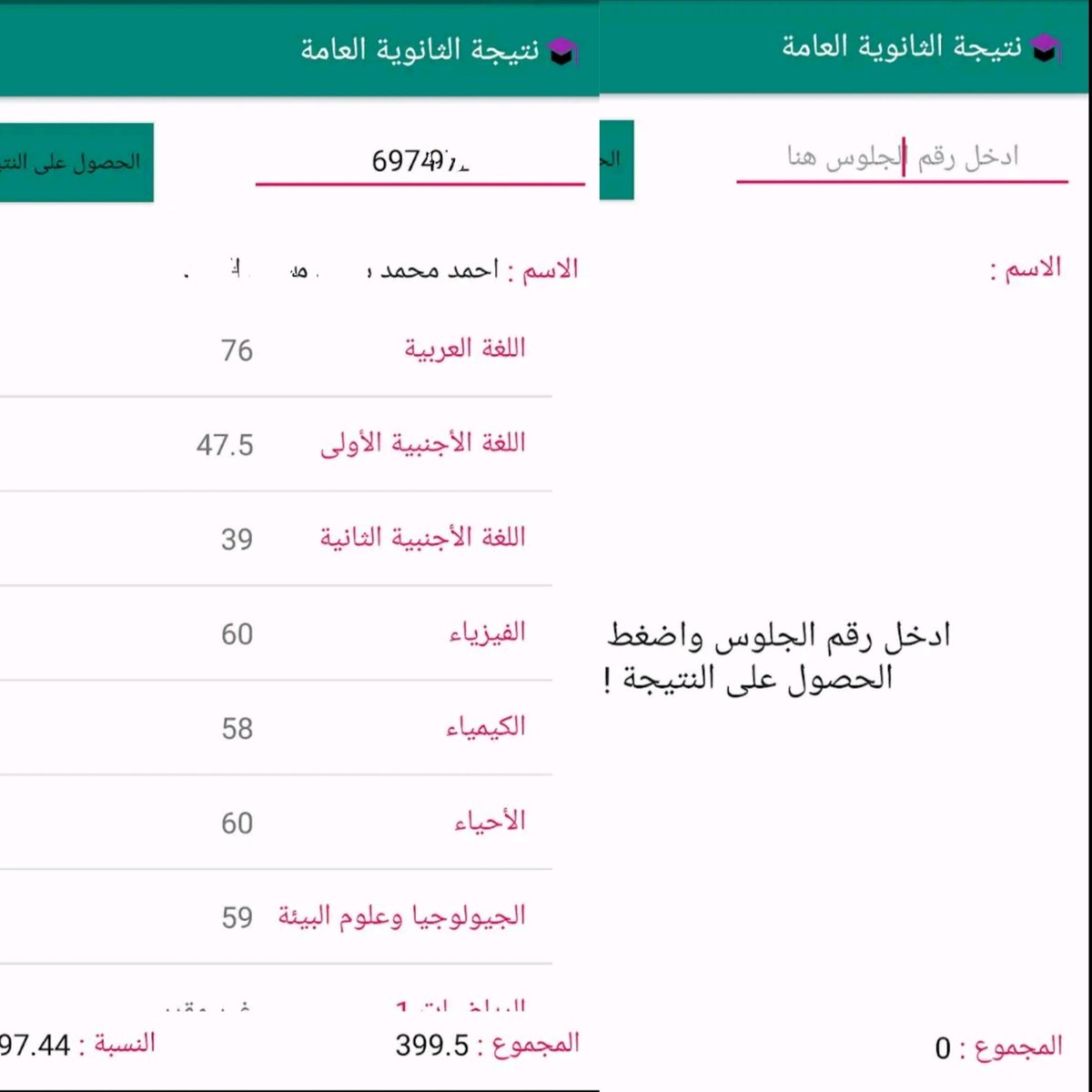 MogardF's tweet photo. تطبيق نتيجه الثانويه العامه مصر 2023

ازاله اعلانات 🚫

https://t.co/N6G1JUOmwf   تحميل التطبيق

- برنامج يمكن من خلاله معرفة نتائج طلاب الثانوية العامة فور ظهورها.
- بدون اعلانات 
- يعتبرمن اسرع التطبيقات في جلب النتيجة 
- سهل الاستخدام فقط ادخل رقم الجلوس واضغط https://t.co/FVygLTziID