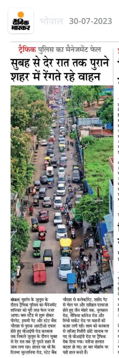 ट्रैफिक पुलिस को कोसने से पहले एक बार 18 घंटे की ड्यूटी पैरों पर खड़े रहकर देखी जानी चाहिए । पिछले 10 दिनों से ट्रैफिक पुलिस का एक एक सदस्य लगातार वीआईपी ड्यूटी से लेकर रूट मैनेजमेंट में तत्पर है । मैं ऐसी खबर को असंवेदनशील मानता हूं -डीसीपी ट्रैफिक