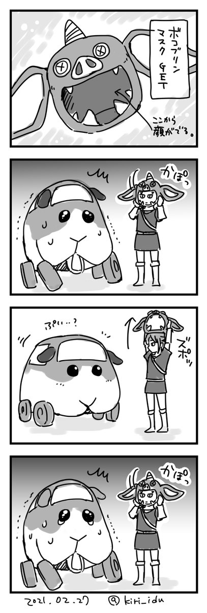 リンクとモルカー②

5まであるのでふんわり再掲していくわよ。 