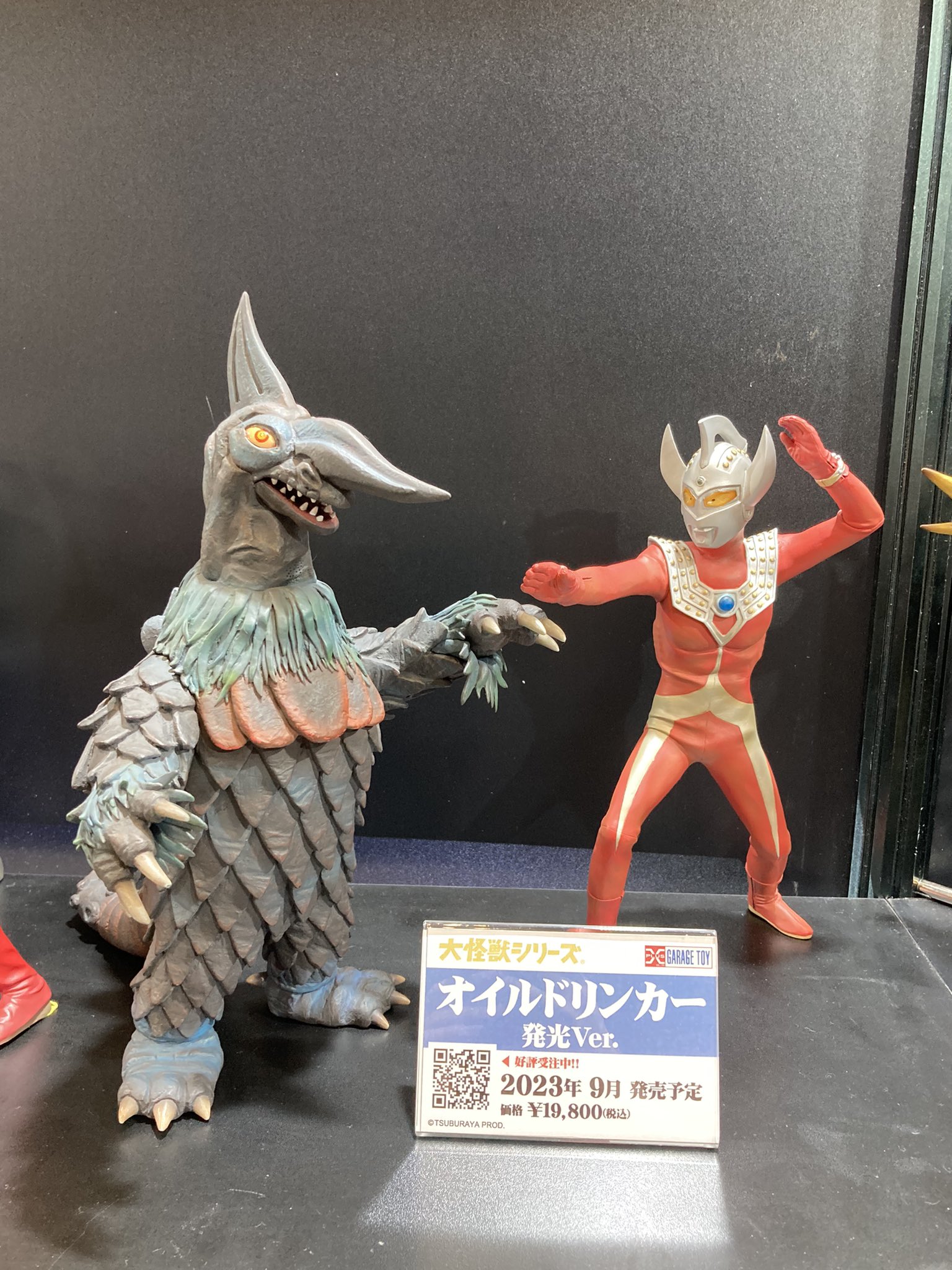 大怪獣シリーズ。オイルドリンカー。 少年リック on X: 