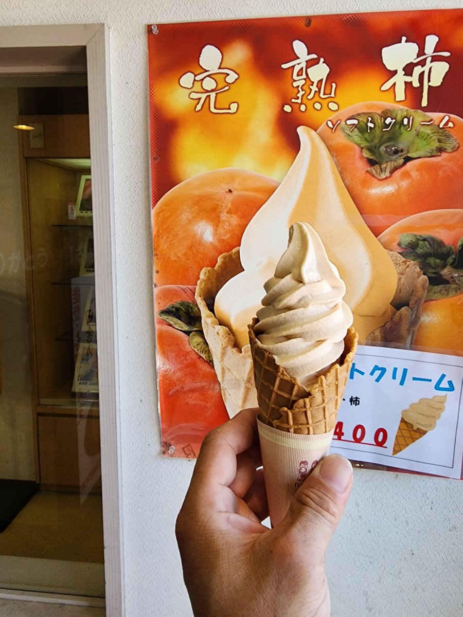 アイスクリーム 暑いので、大好きな柿ソフトクリームを食べに西山パーキングに来ました