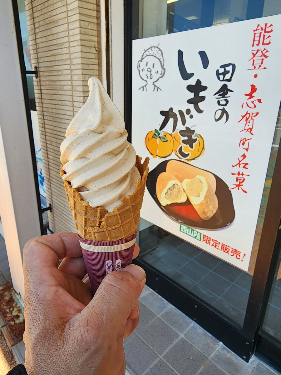 ソフトクリーム 暑いので、大好きな柿ソフトクリームを食べに西山パーキングに来ました