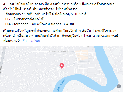 444fCcc's tweet photo. ถ้าต้องรอนานขนาดนั้น 3-4 ชั่วโมง นี่แย่มากนะ แม่งล่มโคตรบ่อย #aisล่ม https://t.co/W2rZ8U1Itn